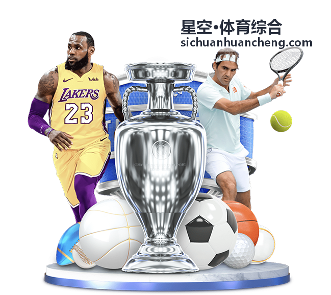 星空·体育综合乒乓球团体赛直播现场